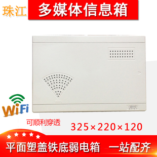 珠江弱电箱室内家用电源路由器网络光纤入户空箱多媒体信息箱暗装