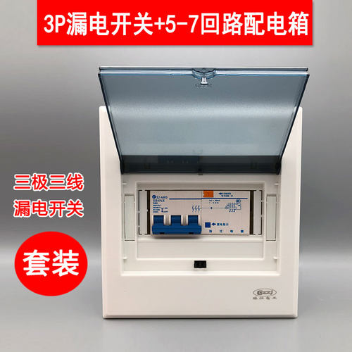 3p63a三相三线漏电带漏电开关