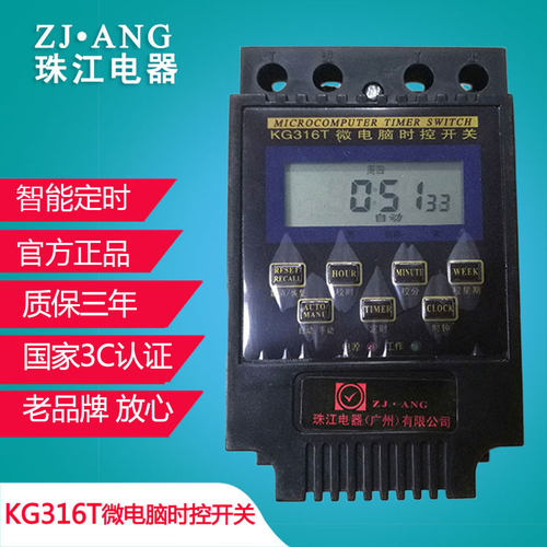 珠江微电脑时控开关定时220v