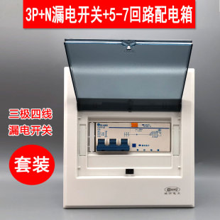 珠江三相四线漏电开关带防水盒380V63A3P N保护器40a空调开关盒