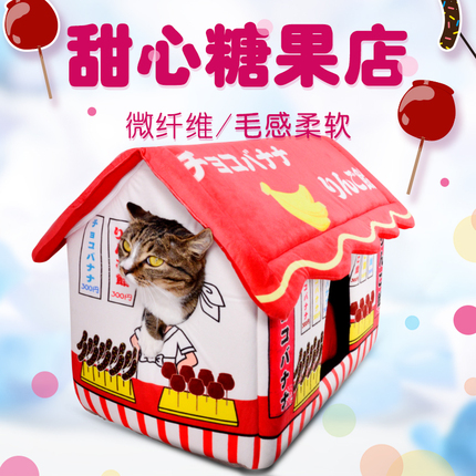 日本kojima咖家新款甜心糖果店宠物窝垫床垫宠物窝狗窝猫窝蒙古包