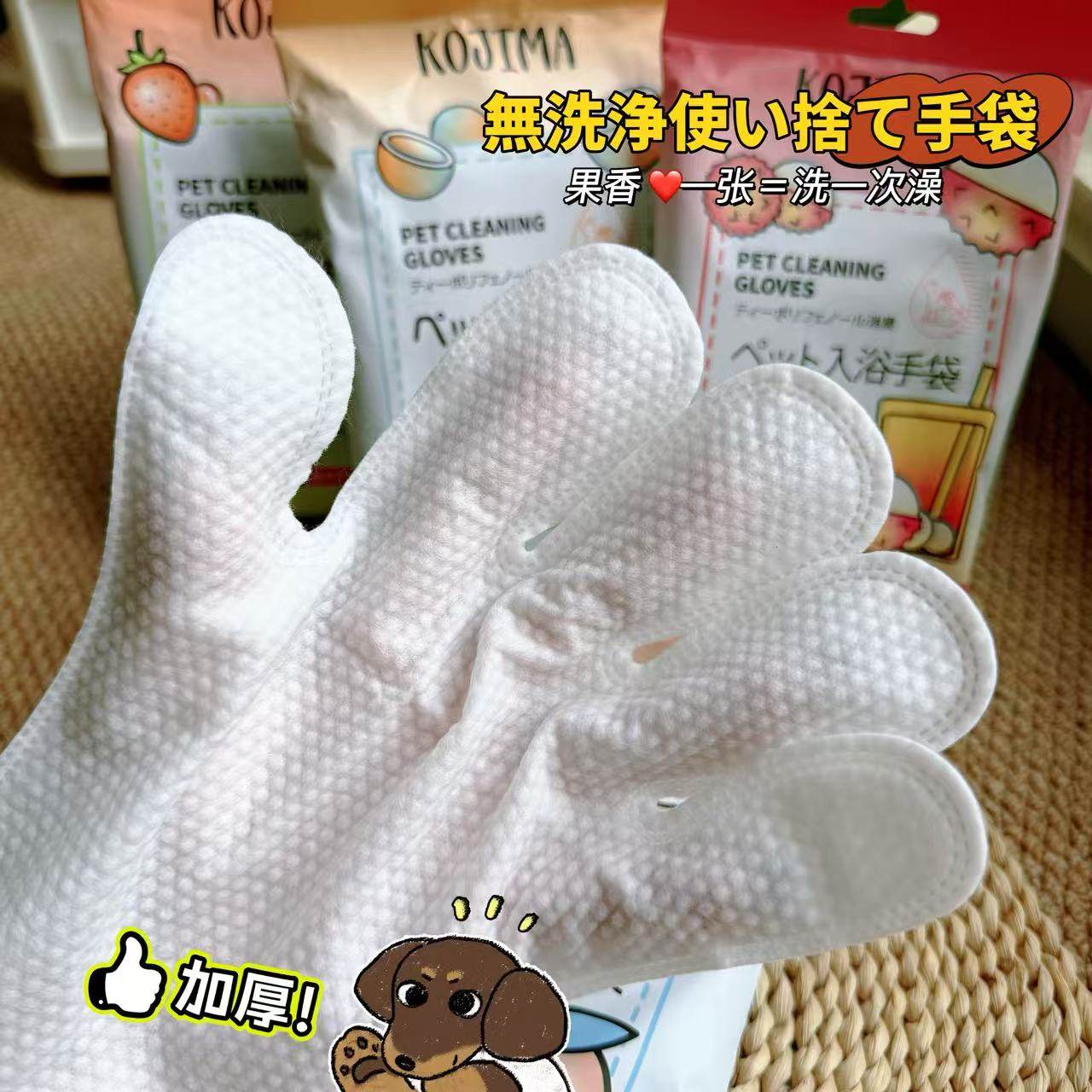 kojima宠物免洗手套湿巾猫咪免洗澡用品狗狗干洗清洁湿纸巾沐浴,宠物/宠物食品及用品,猫狗免洗清洁,淘宝优惠券,粉丝福利购,淘宝优惠卷