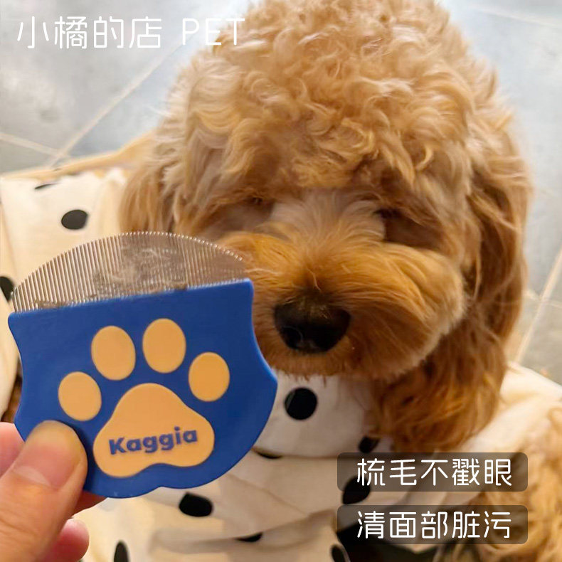 长毛狗打结宠物面梳黑下巴泪痕专用猫梳子猫毛梳狗毛梳毛狗狗猫咪