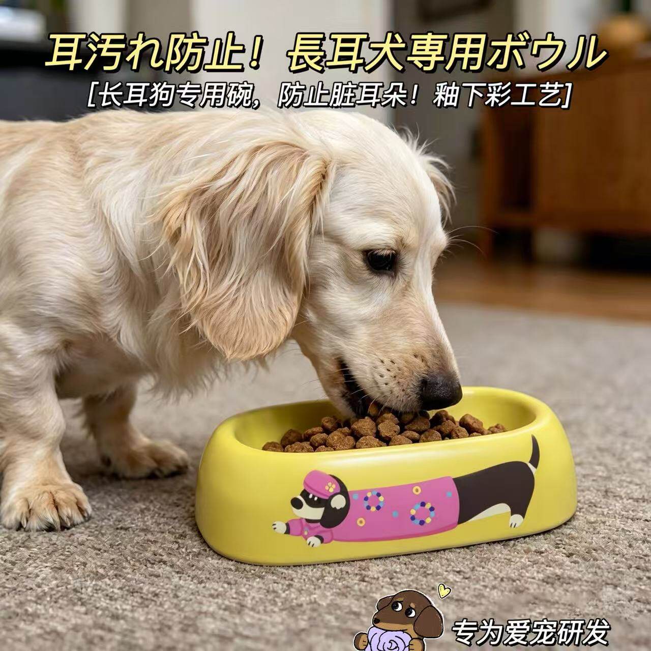 大耳朵狗专用碗陶瓷釉下彩腊肠狗美卡可卡布泰迪西施长嘴狗食盆碗