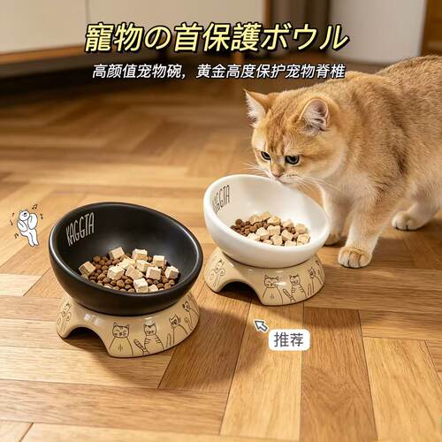 咖家陶瓷猫狗慢食碗防噎防翻