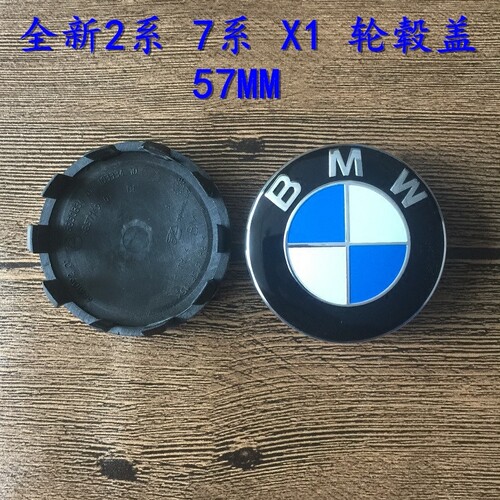 57MM宝马轮毂盖 原厂款BMW 2系新7系X1轮胎盖 新款改装车标志
