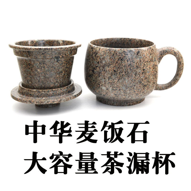 中华麦饭石成人手工茶漏杯