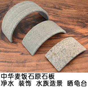 麦饭石板鱼缸装饰水族造景石鱼虾繁殖罐躲避屋窝洞穴造景石桥