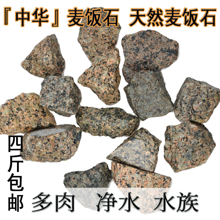 内蒙古中华麦饭石颗粒 多肉铺面种植介质种花园艺土过滤材