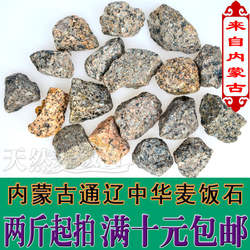 天然中华麦饭石 内蒙古天然原石颗粒净化水质 水族过滤材料