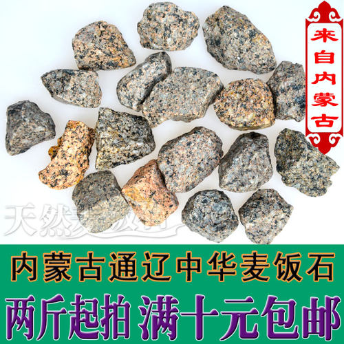 天然中华净化水质过滤材料麦饭石