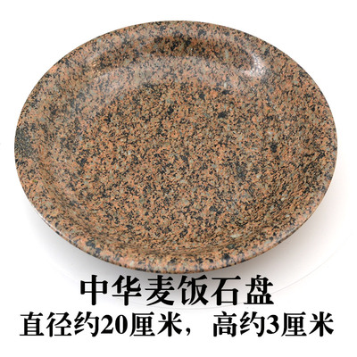 珍石中华麦饭石盘子天然原石手工雕刻20厘米直径