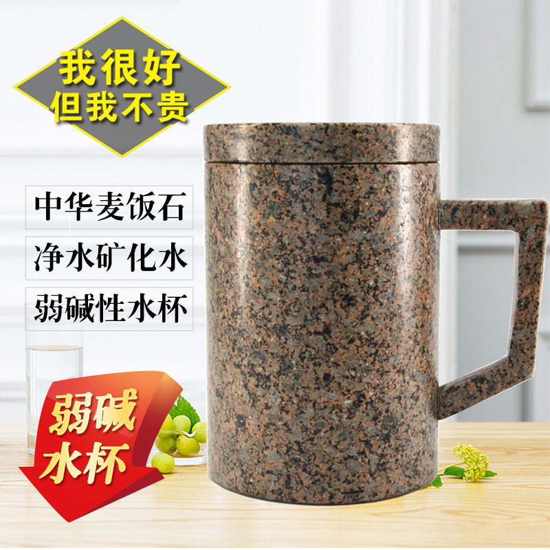 中华麦饭石水杯天然马克杯原石