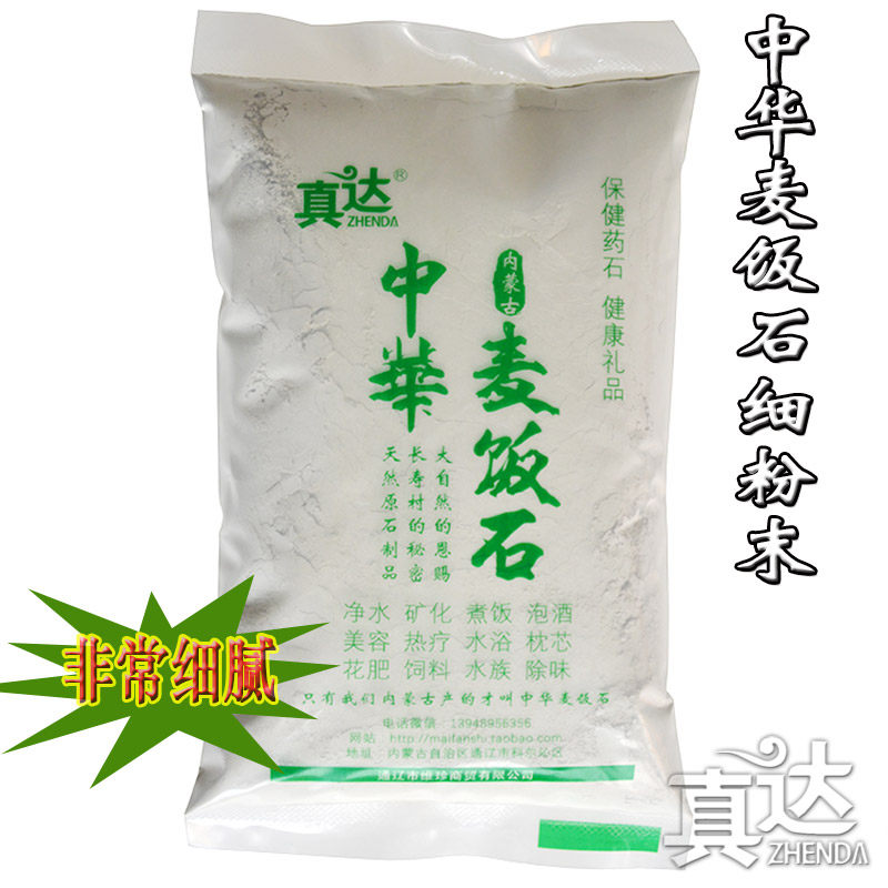 内蒙古天然中华麦饭石粉特细粉末美白美容面膜皮肤 矿物质粉花肥