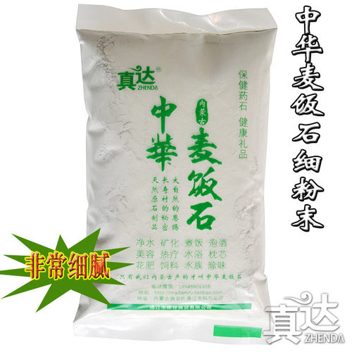 内蒙古天然中华麦饭石细粉末花肥