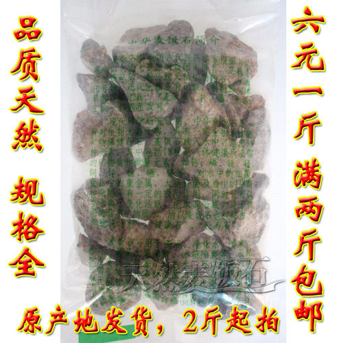 内蒙古天然中华多肉麦饭石颗粒