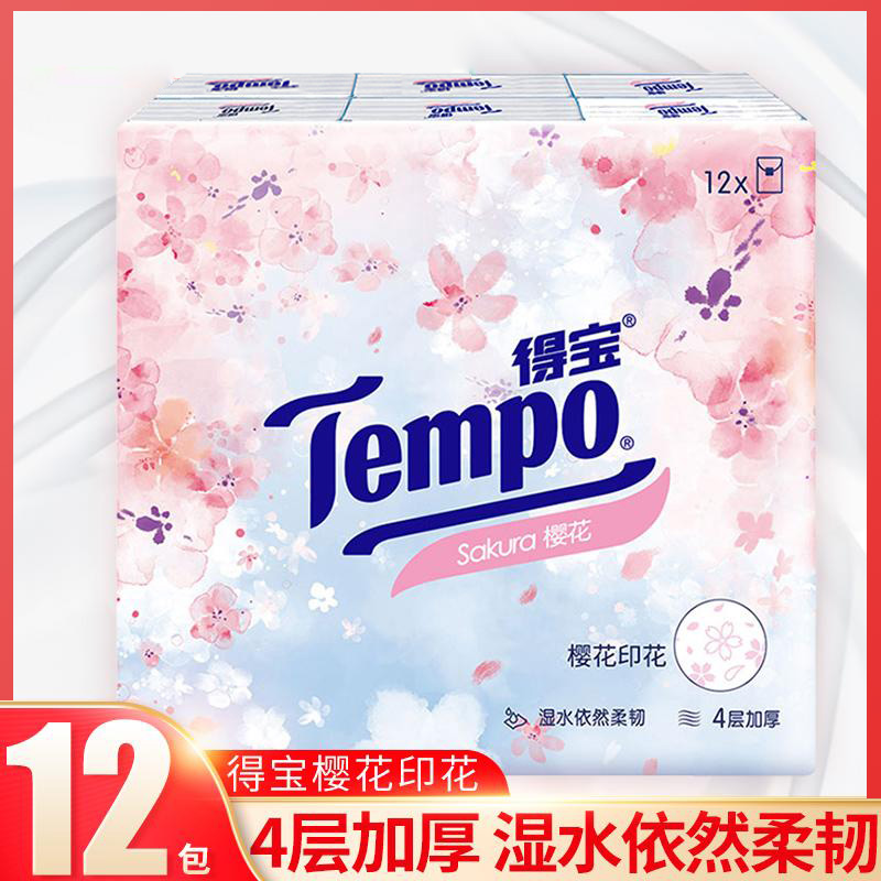 Tempo得宝纸巾樱花味印花手帕纸12包香味小包纸便携式家用餐巾纸 洗护清洁剂/卫生巾/纸/香薰 手帕纸 原图主图