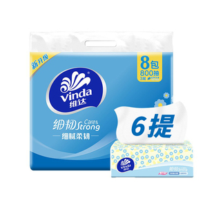 维达抽纸细韧3层100抽8包一提柔韧亲肤卫生餐巾纸面巾纸抽纸家用
