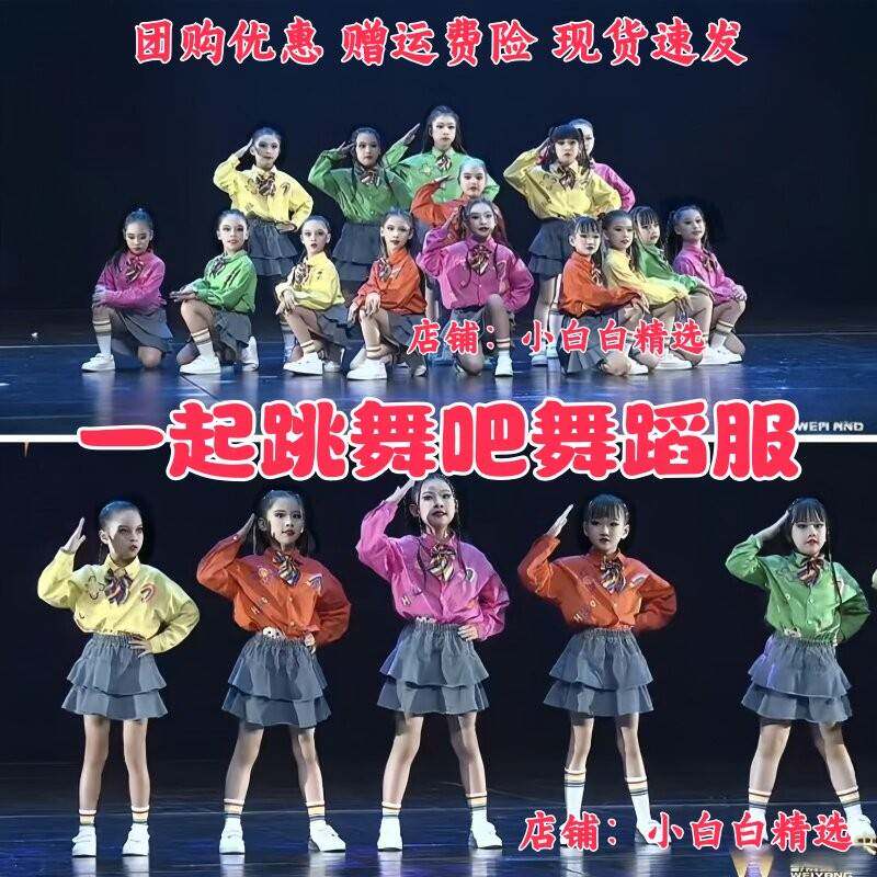 六一起跳舞吧演出服糖果色港风衬衫幼儿园啦啦队运动会表演出服装