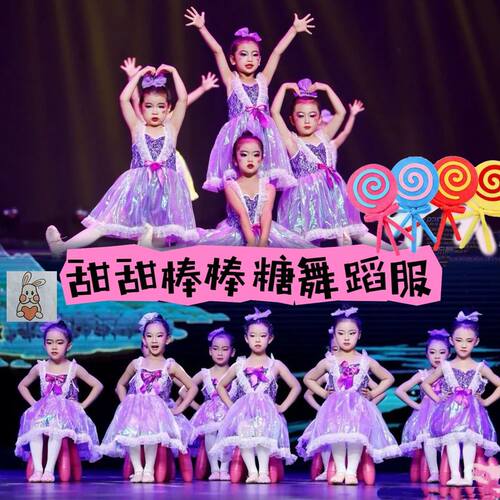 棒棒糖舞蹈服崖上的波妞