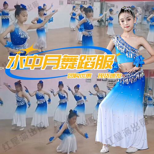 水中月傣族舞蹈服小河弯