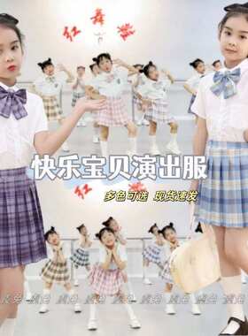 快乐宝贝演出服向发表装