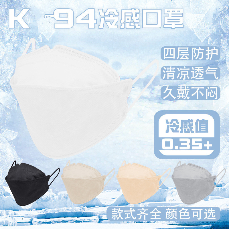 冷感夏日口罩3D立体一次性薄荷味n95口罩高颜值透气时尚四层鱼嘴