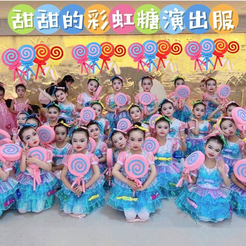 甜甜的彩虹棒棒糖滋味演出服勇敢娃娃糖果派对甜心表演服装幼儿园