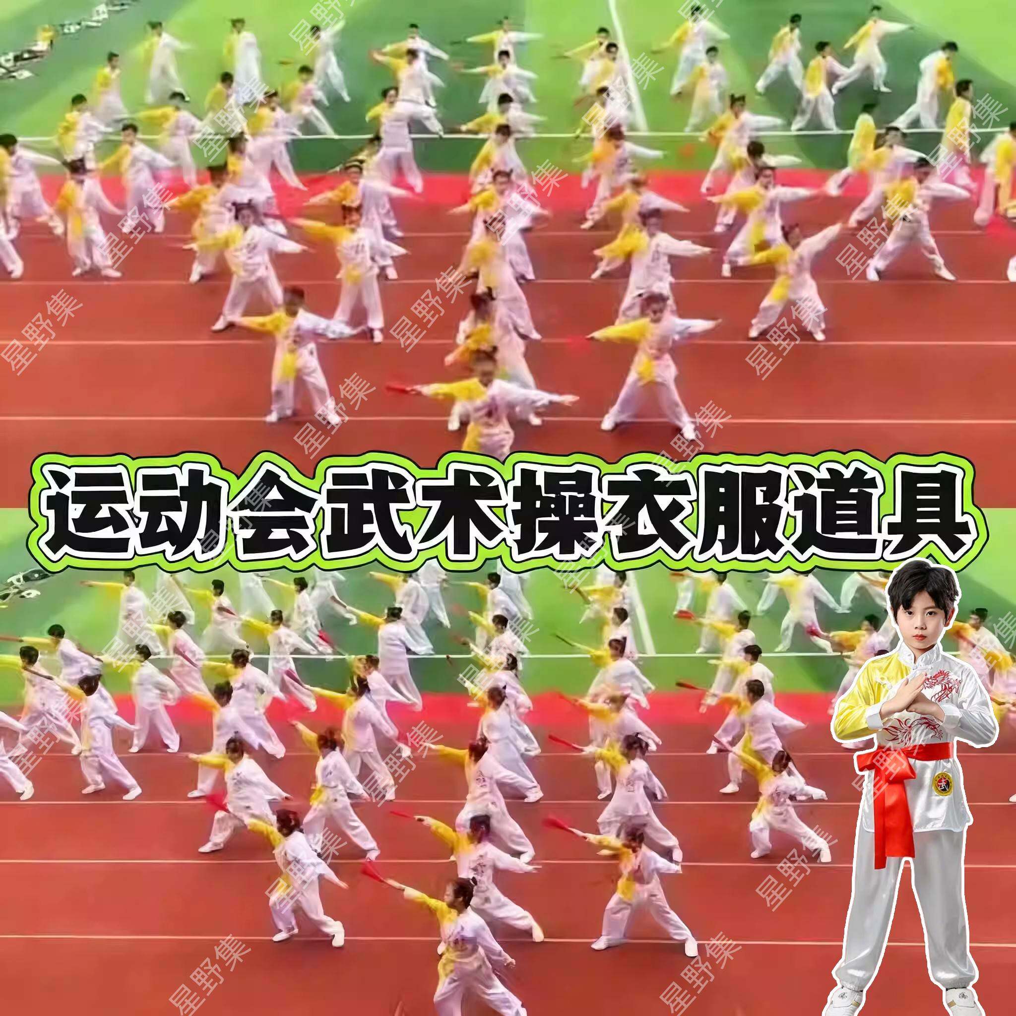 中国功夫武术操太极儿童图片