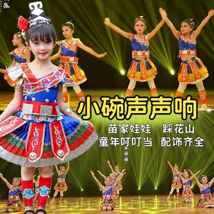 小碗声声响舞蹈演出服踩花山苗家女儿摆摆摆敬惜一粒米瑶山彩云女