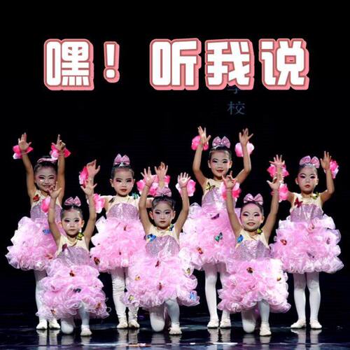 嘿听我说演出服悬崖上的