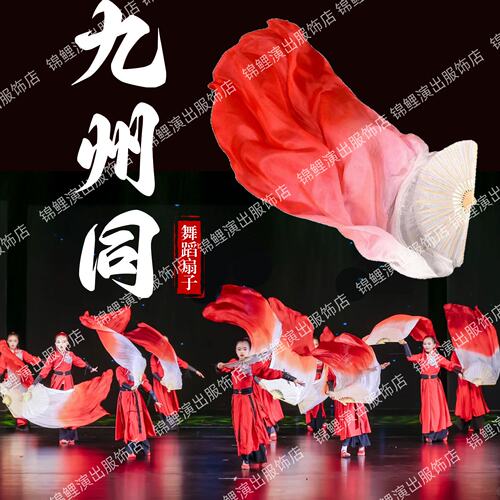 九州同舞蹈扇子演出道具