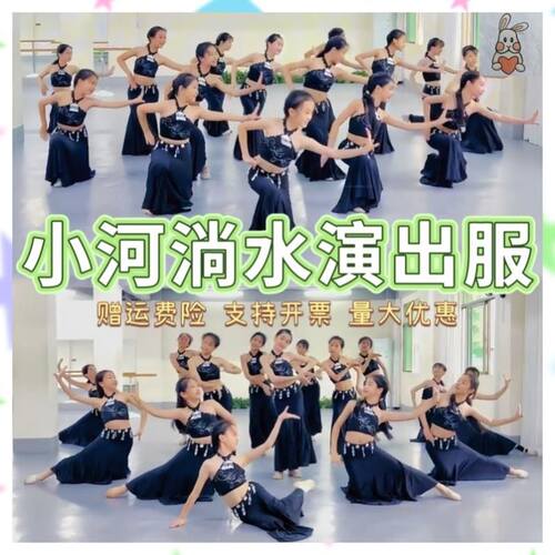 小河淌水演出服傣族儿童