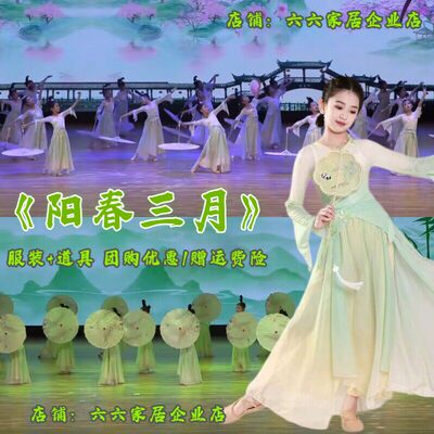 阳春三月舞蹈服六一儿童