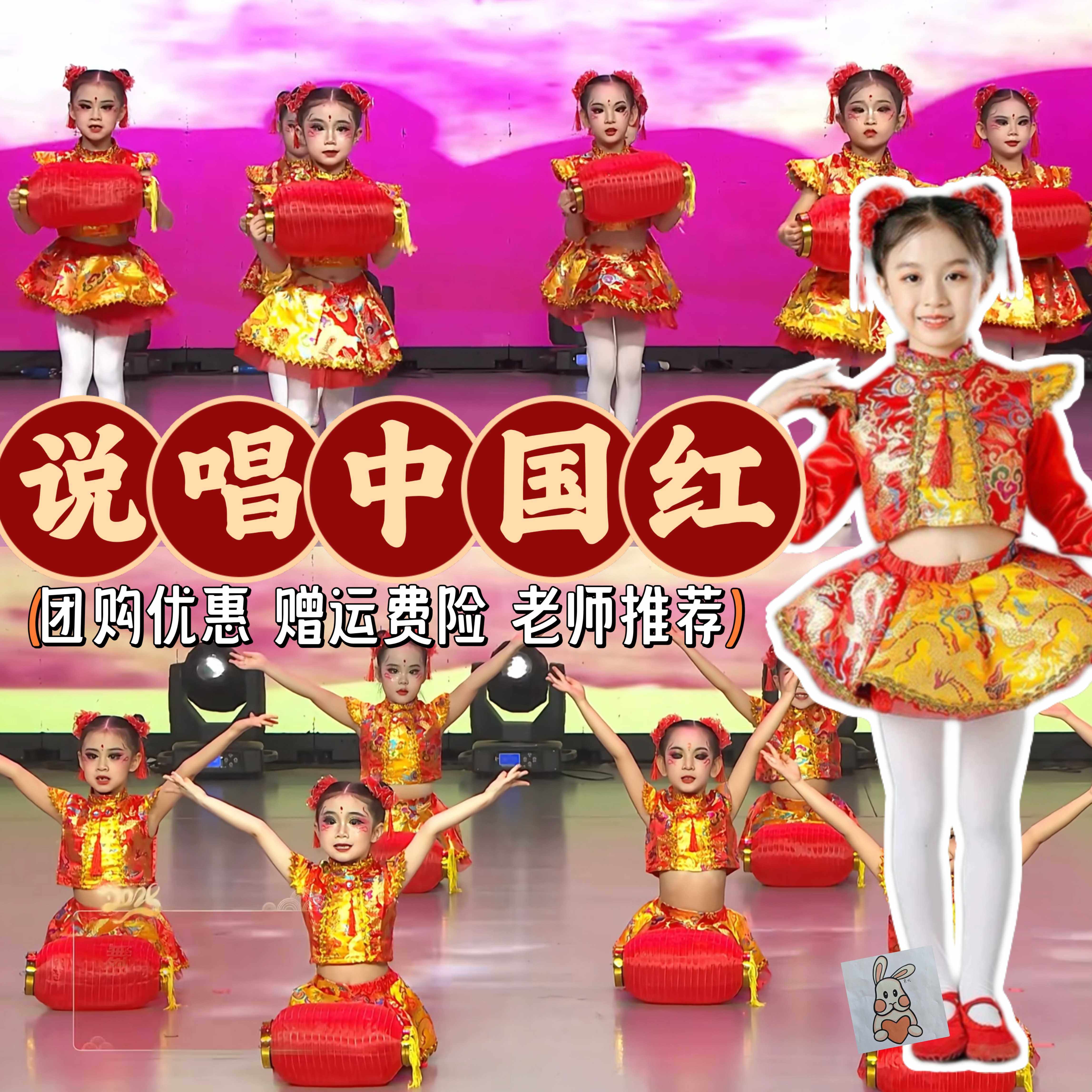 说唱中国红元旦演出服福娃闹春元日爆竹声中一岁除吉祥中华全家福