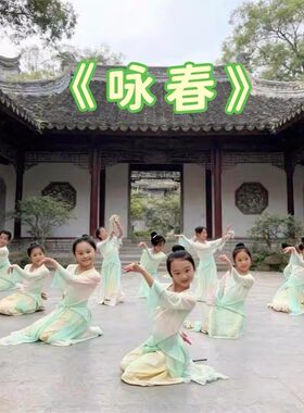 咏春舞蹈服儿童立春绿色表演服上春山春三月飘逸春风有信演出服装