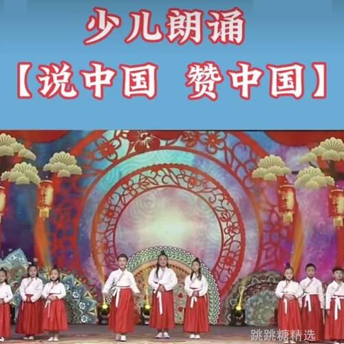 唐诗新唱孔夫子的话小道