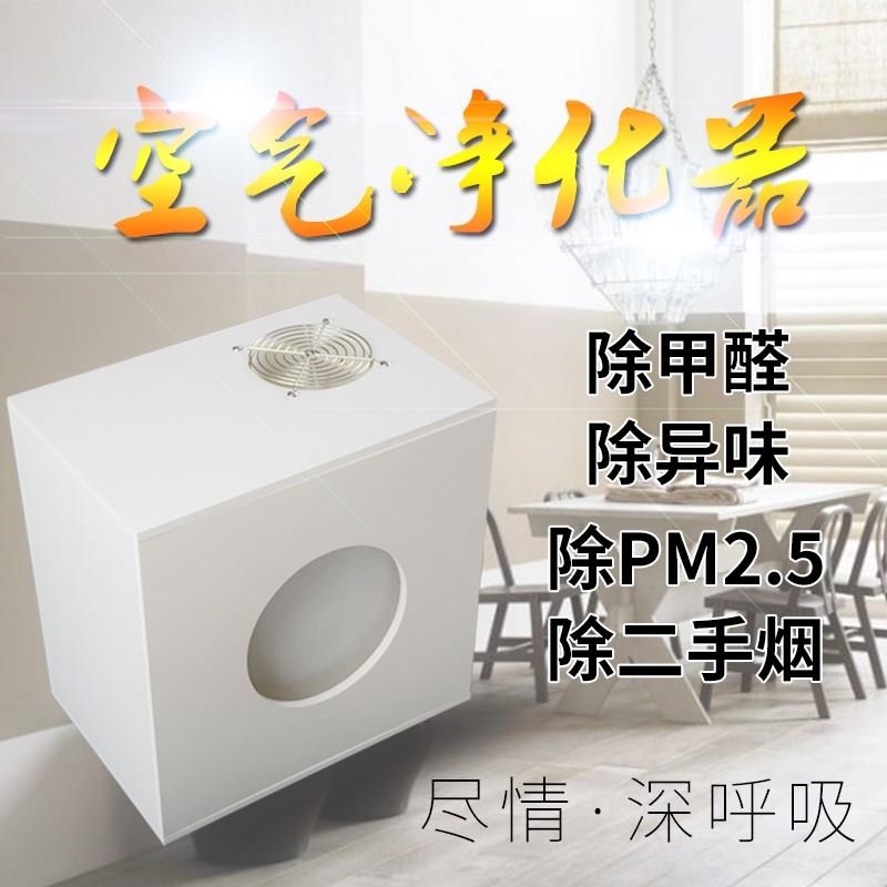 diy窗式空气净化器新风机系统无管道外家用室内循环负离子pm2.5