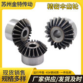 伞齿轮1模到6模45号齿面淬火90度1比1传动15齿到30齿圆锥齿轮 包邮