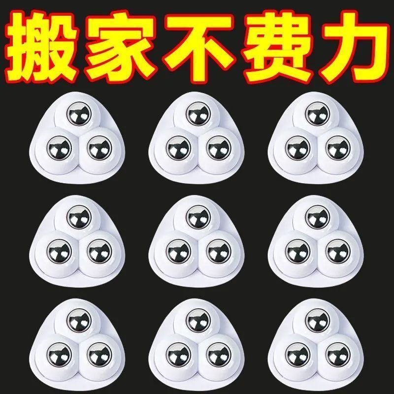 卧室万向轮大全可拆卸万向轮粘贴式滑轮家用新款万能轮子通用型