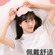 云朵眼罩3D立体缓解眼疲劳睡眠睛记忆棉凉感午休1314