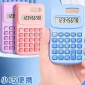 迷你计算器口袋计算机随身便携高颜值可爱学习加减计算器