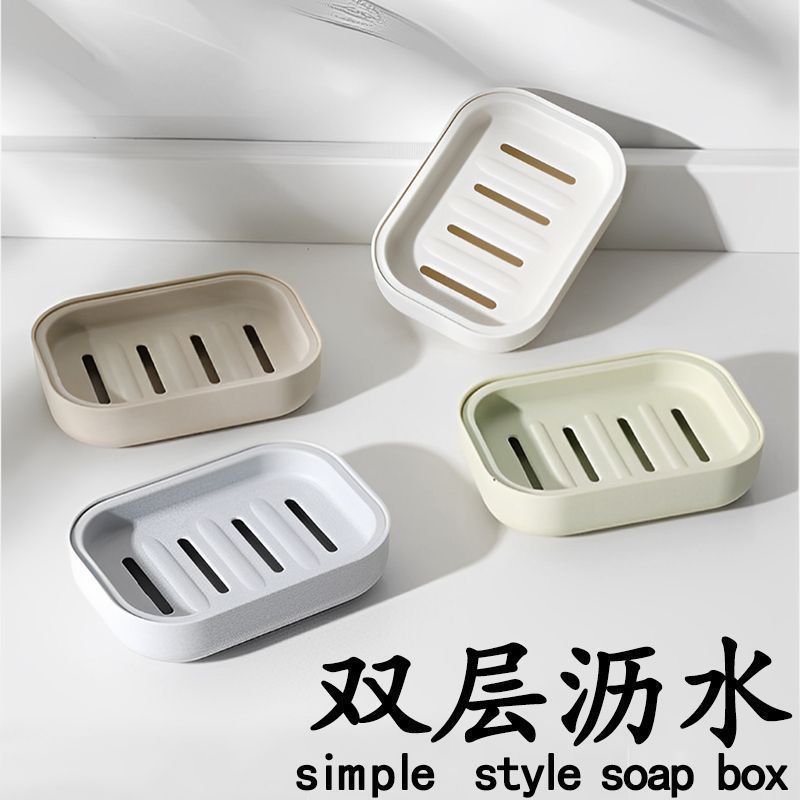 肥皂盒日式风格双层沥水皂盒香皂盒便携小巧香皂盒子香皂置物架