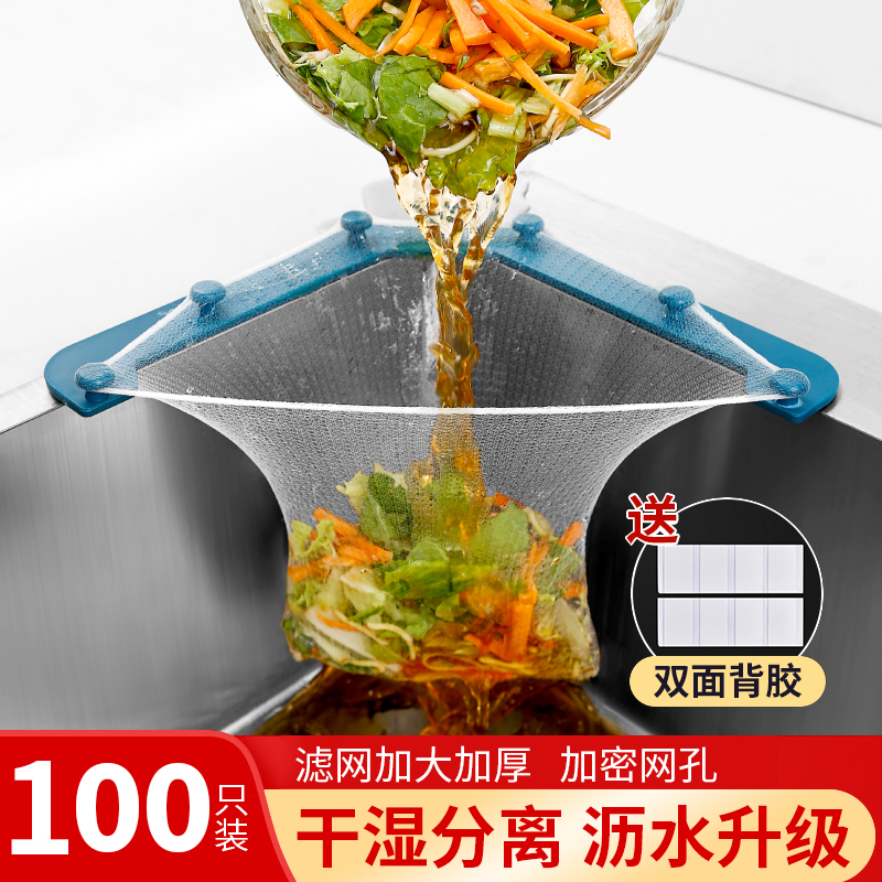 一次性水槽过滤网厨房水池洗碗槽沥水架垃圾地漏漏网洗菜盆剩菜池