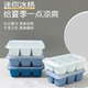 硅胶冰块模具家用冰箱带盖制冰盒冻物神器小型冰格