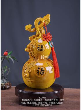 金丝楠木五福临门实木雕刻吉祥摆件中式家居客厅玄关装饰工艺品