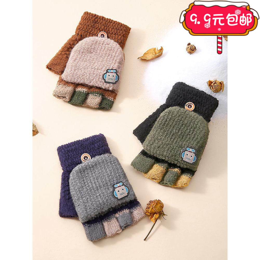 冬季保暖儿童手套可爱卡通露指翻盖半指毛线针织男女童学生写字用