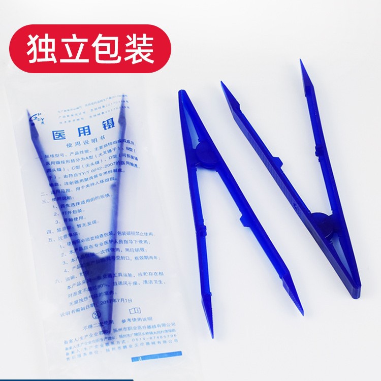 医用镊子一次性医疗器械器材敷料夹药用消毒塑料小夹子独立包装