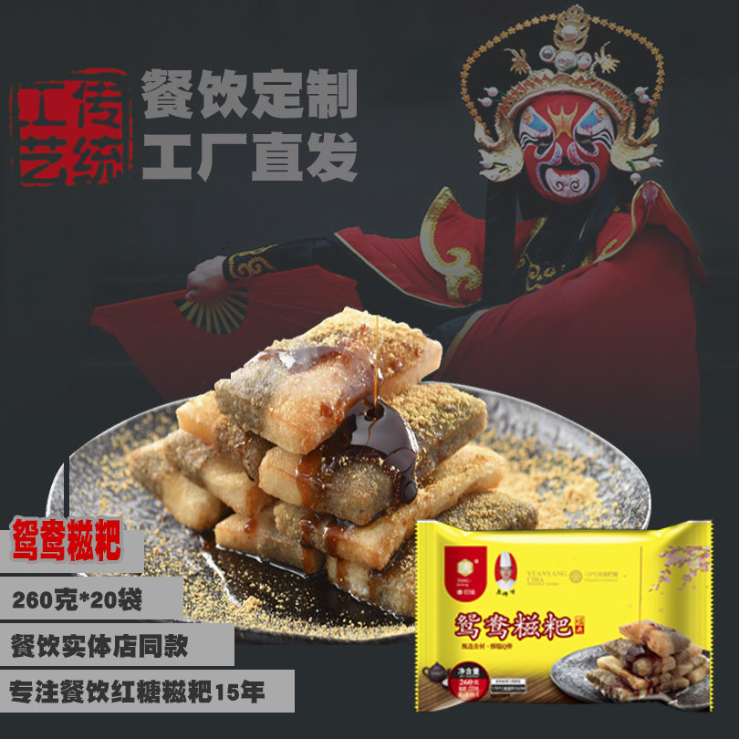 美味小吃包邮四川特产糯米糍粑鸳鸯糍粑餐饮食材糕点红黑糖糖糍粑