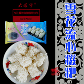红糖糍粑四川小吃餐饮火锅食材雪花流心糍粑方便速食糯米糍粑商用